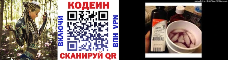 Кодеин напиток Lean (лин)  наркошоп  мега как войти  Бабушкин 